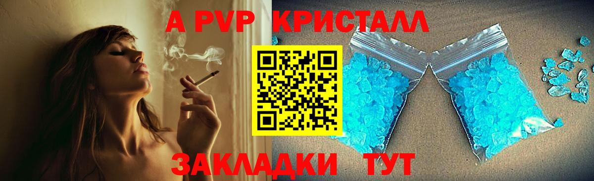 Дмитров  Alpha-PVP VHQ  Вход с VPN 