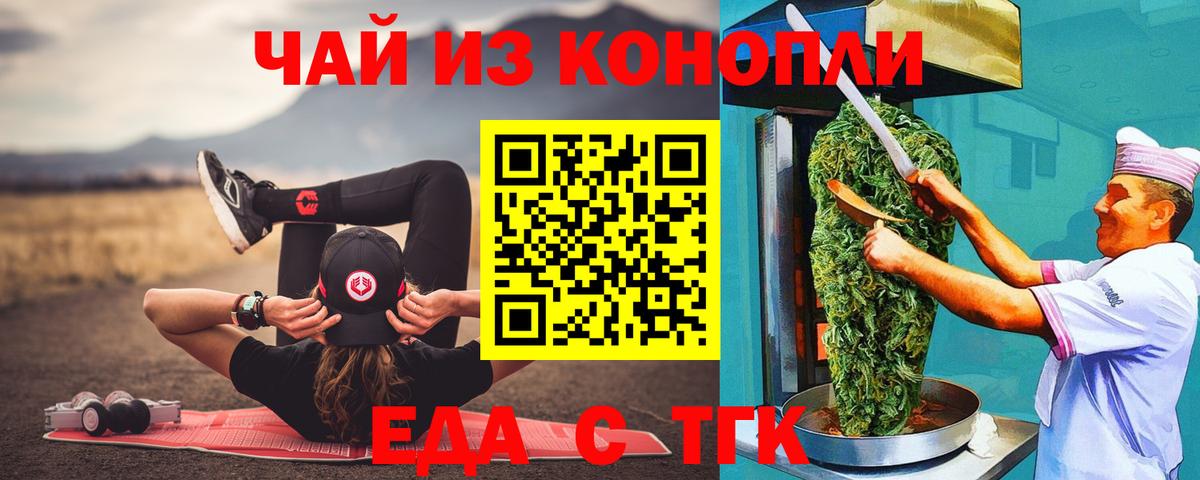 Печенье с ТГК конопля  Вход с VPN  Дмитров 