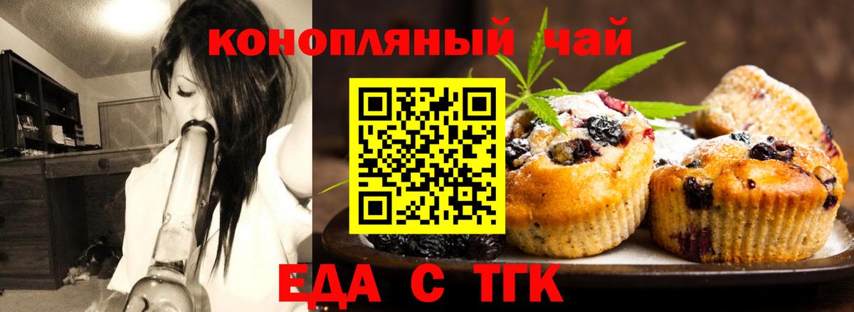 Cannafood конопля Дмитров