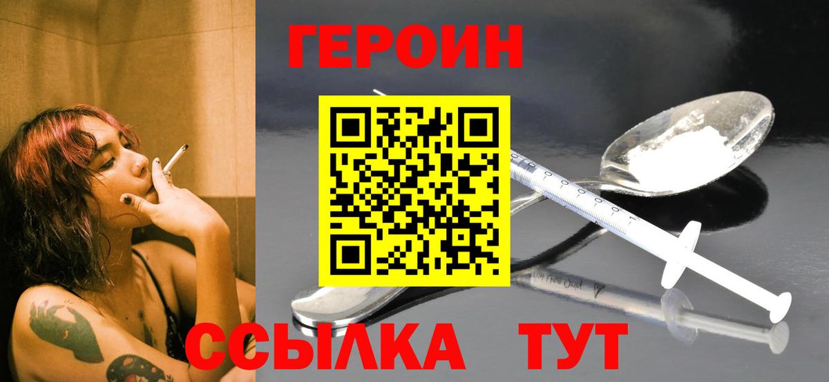 Героин герыч Дмитров