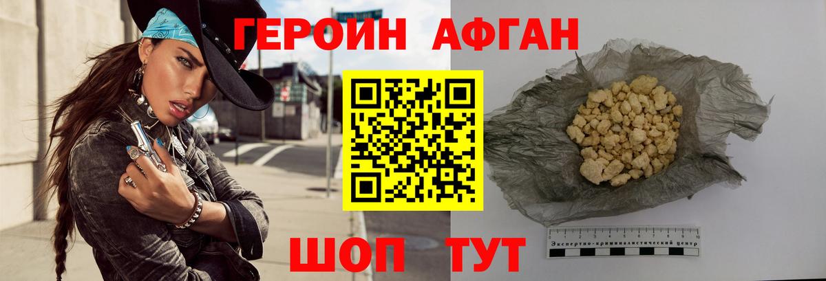 ГЕРОИН  Героин Heroin  Вход с VPN  Дмитров 
