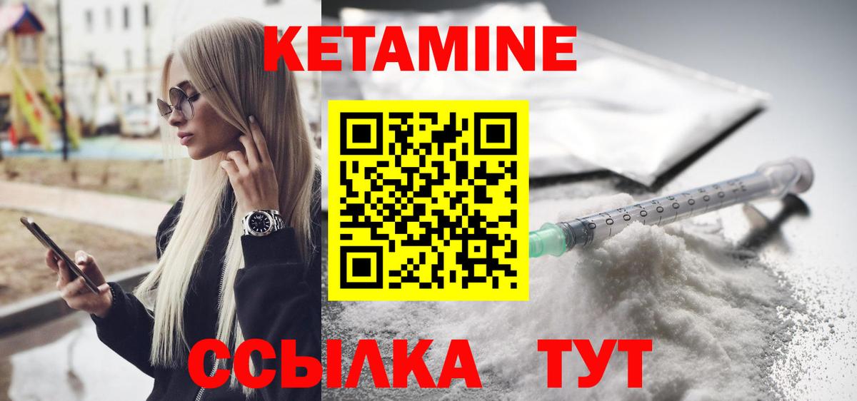 КЕТАМИН ketamine  Вход с VPN  КЕТАМИН ketamine  Дмитров 