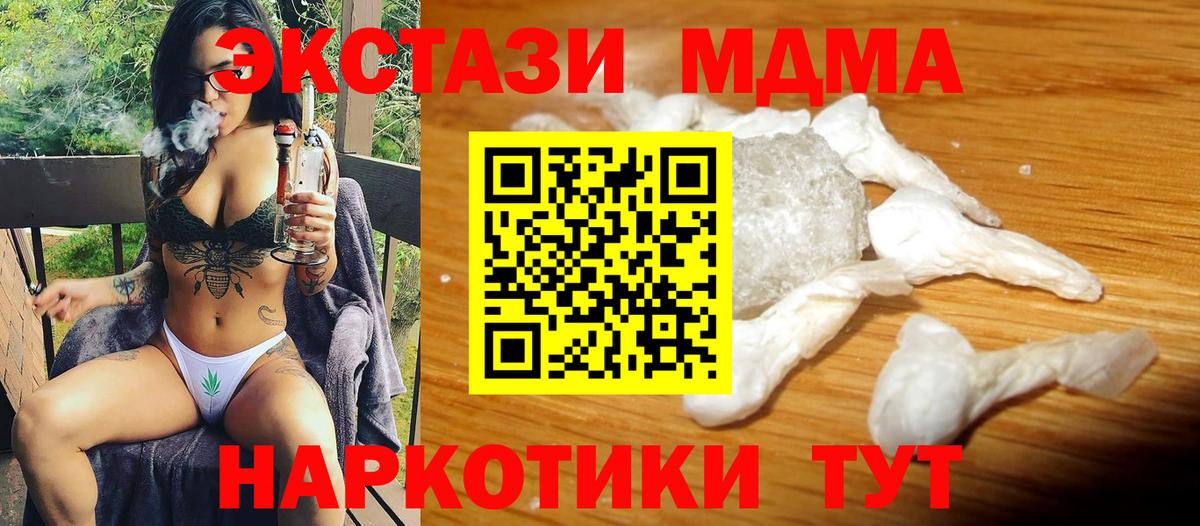 Дмитров  MDMA  Вход с VPN  MDMA crystal  МДМА молли 