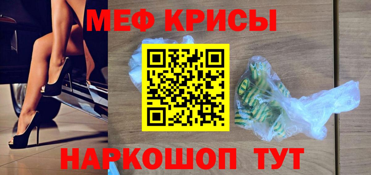 Дмитров  МЯУ-МЯУ  Вход с VPN  Мефедрон mephedrone  Мефедрон мука 