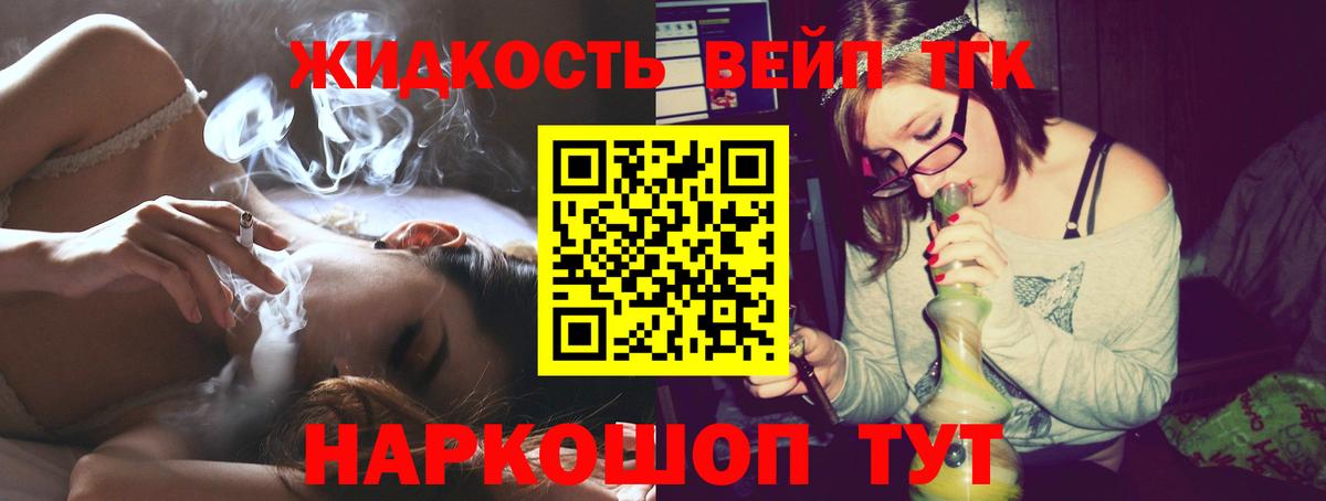 где найти   Вход с VPN  Дмитров  ТГК концентрат 